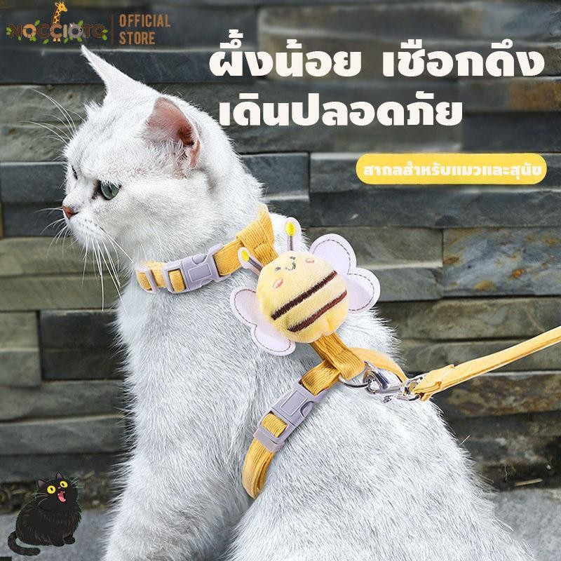สายจูงสัตว์เลี้ยง สายจูง สายจูงแมวรัดอก สายจูงกระต่าย จูงหมา สําหรับสัตว์เลี้ยง สุนัข แมว กระต่าย ขนาดเล็ก เสื้อจูงแมว