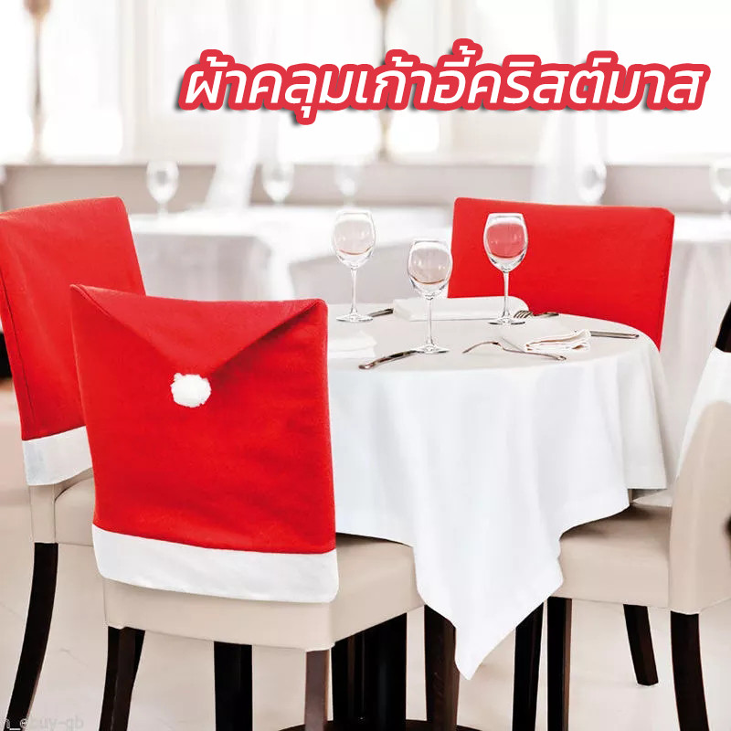 1pc ผ้าคลุมเก้าอี้คริสต์มาส ผ้าคลุมหลังเก้าอี้ มีดีไซน์หมวกซานตาคลอส ของตกแต่งคริสต์มาส