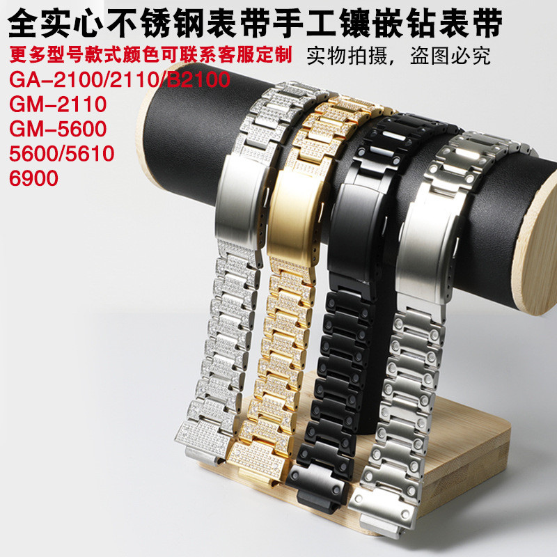 Farm Oak GA-2100 GM-2100 DW5600 Metal Strap Diamond Strap Watch Modification Accessories