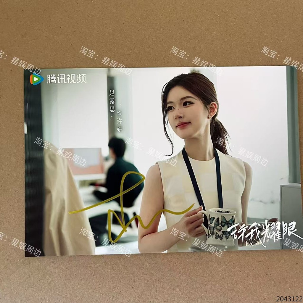 X Xu Me Dazzling Chen Weiting ลายเซ็นแสง Star สนับสนุนของขวัญขายสําหรับเพื่อนแฟนสวัสดิการขายร้อน