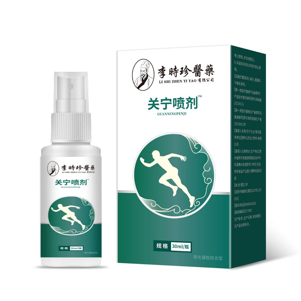 EEB Li Shizhen Industry Guanning Spray สารสกัดจากสมุนไพรเข่าไหล่ Joint Spray/10.10 Mango