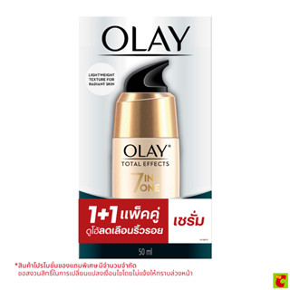 โอเลย์ โททัลเอฟเฟคส์ ซีรั่ม 50 มล. x 2 ชิ้น