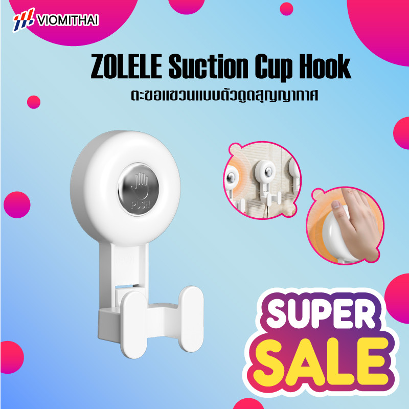 ZOLELE ตะขอ ตะขอแขวน ตะขอเดี่ยว ตะขอคู่ มีให้เลือก 2แบบ ตะขอสุญญากาศ Suction Cup Hook ติดตั้งง่ายแค่กด รับน้ำหนักได้เยอะ