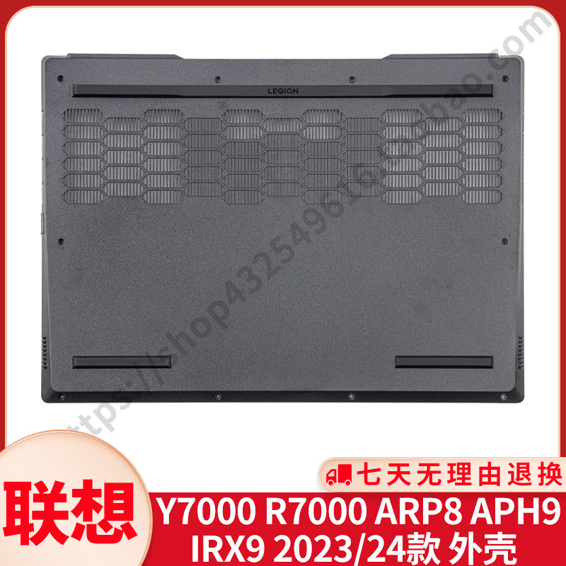 เหมาะสําหรับ Lenovo Y7000 R7000 ARP8 APH9 IRX9 2023/24 Shell A Shell B Shell C Shell D Shell