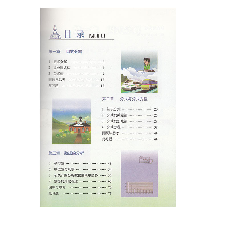 Xinhua ของแท้ Lu Education Edition 54 Fifth Junior High School 8th Grade 8th Volume 1 หนังสือเรียนคณ