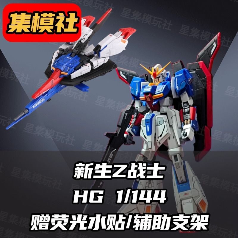 [Collection Model Club] Infant Z Gundam HG1/144 Primary Color Amlu PLUS Color Matching Gundam Assemb