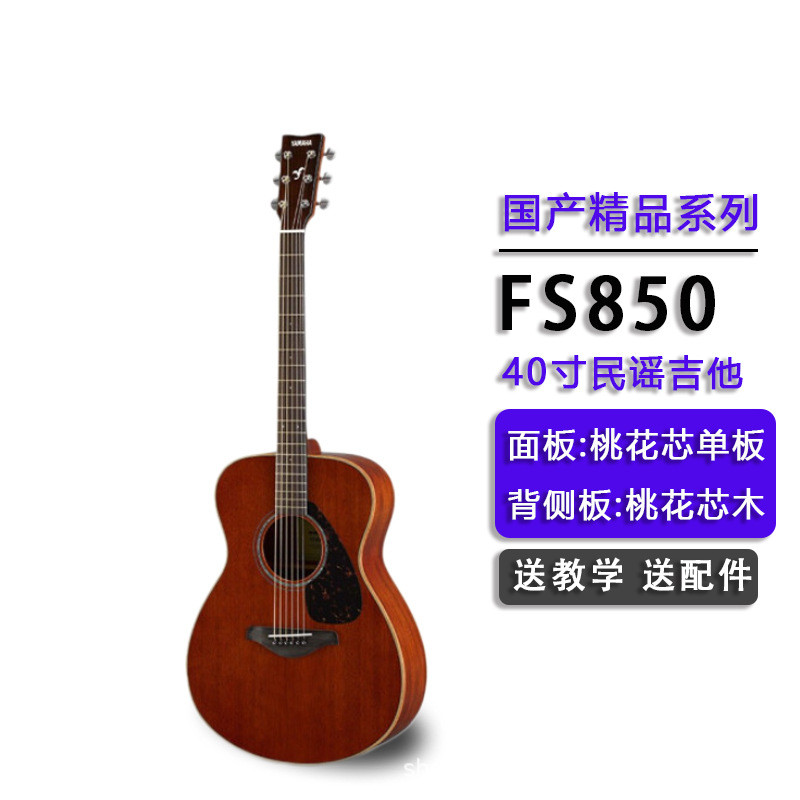 YMH กีต้าร์โปร่ง f310/f600/fg800/fg830 กีต้าร์โปร่ง Beginner Electric Case กีต้าร์โปร่ง