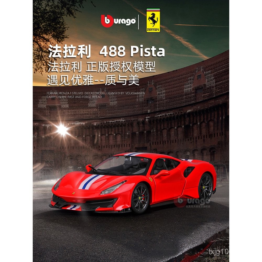 Bimeigao 1: 24 Ferrari 488Pista รถรุ่นรถสปอร์ตจําลองรถโลหะผสมรุ่นของขวัญวันเกิดเด็กชาย