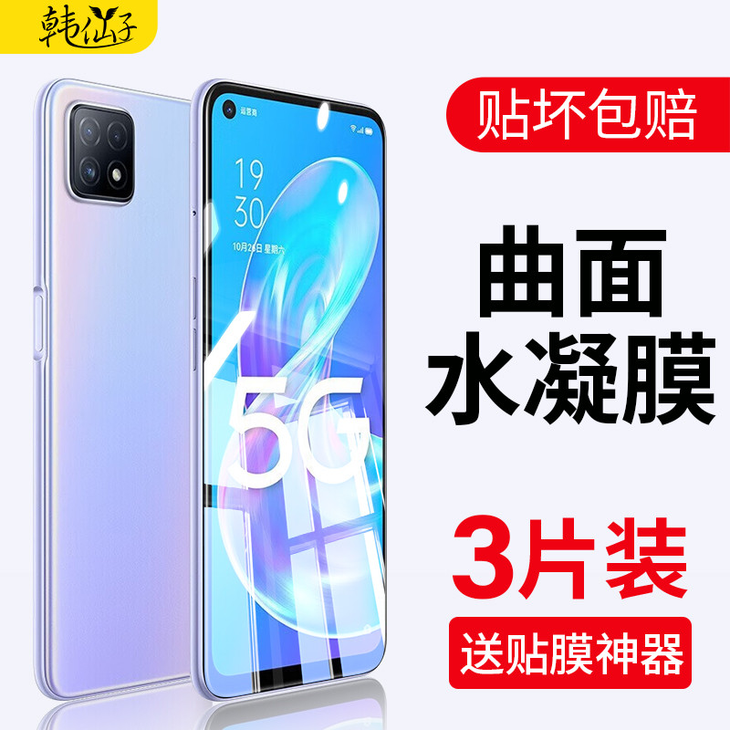 เหมาะสําหรับ oppoa55 ฟิล์มไฮโดรเจลนิรภัย a55 ฟิล์มโทรศัพท์มือถือ oppo เต็มหน้าจอ a555g กันกระแทก opp