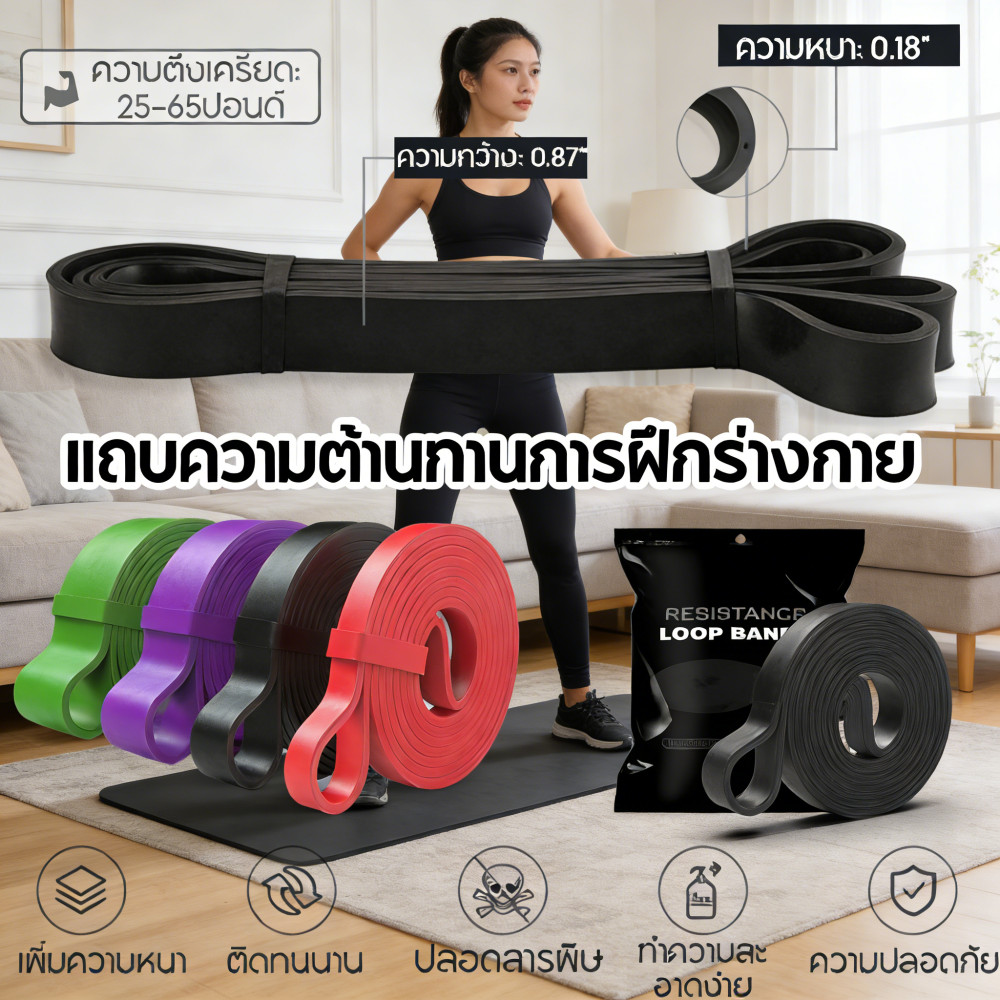 ยางออกกำลังกาย ยางยืดบริหารกล้ามเนื้อ 4 ระดับ ยางดึงข้อ ยางต้าน resistance band