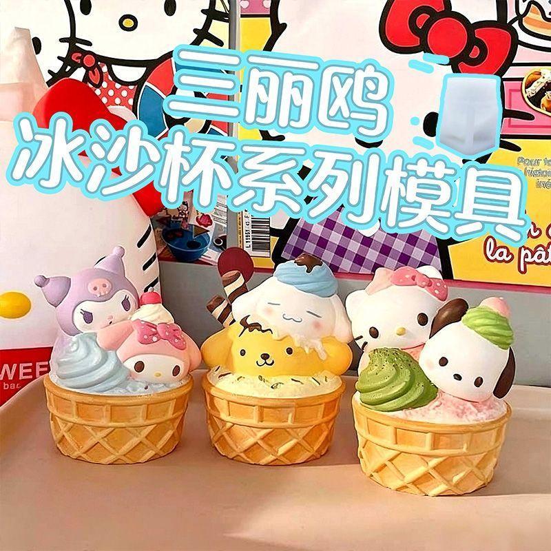 ขายร้อน Sanrio Smoothie ถ้วยแม่พิมพ์เทียนแม่พิมพ์ DIY Handmade Flip Mold Aromatherapy พลาสเตอร์เครื่องประดับแม่พิมพ์ซิลิโคน High-Qu