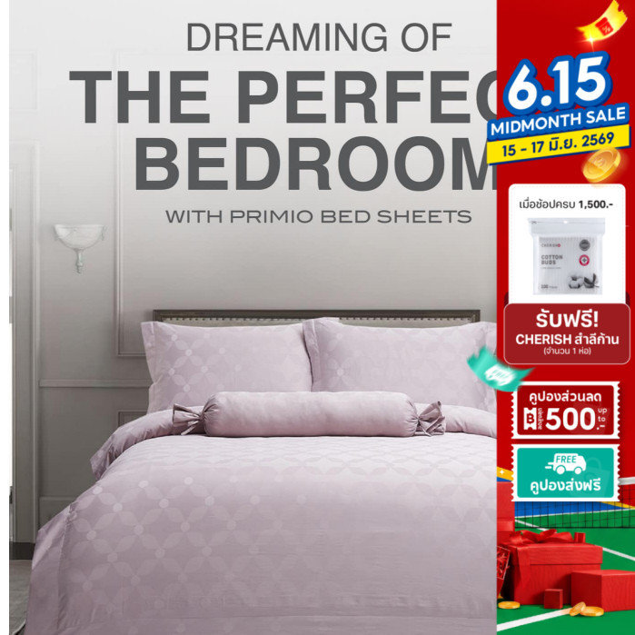 PRIM ชุดผ้าปูที่นอน รุ่น PRIMIO COTTON&MICIFINE ขนาด 3.5, 5, 6 ฟุต นวัตกรรมจากธรรมชาติ นุ่ม ลื่น ดุจใยไหม