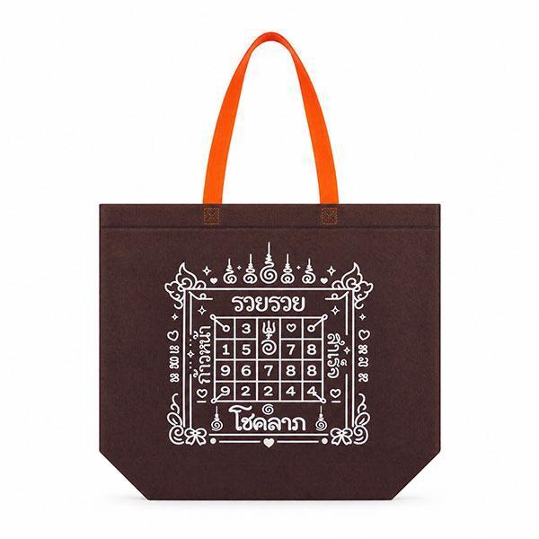 Se-ed (ซีเอ็ด) : MU1-กระเป๋าสปันบอนด์ : Mutelu-1A Spunbond Shopping Bag (MU1D-SPB-BW45) W45xH35xS12 cm.