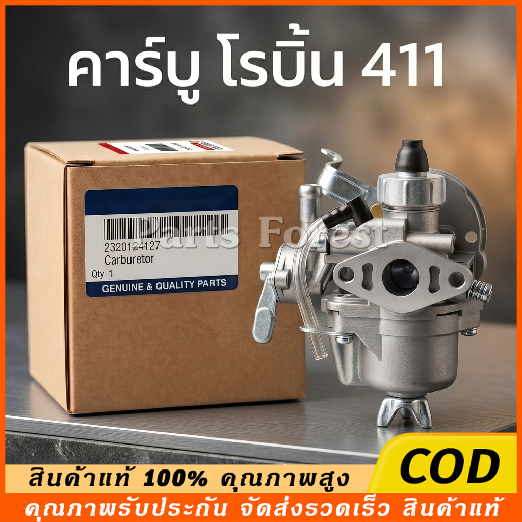 คาบู คาร์บู เครื่องตัดหญ้า คาร์บูเครื่องตัดหญ้า 411 อย่างดี คาบู ใช้กับ เครื่องตัดหญ้า 2 จังหวะ รุ่น