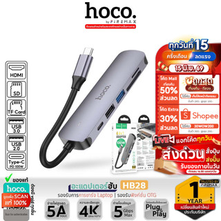 HOCO HB28 ฮับอะแดปเตอร์ Type-C to PD 100W + 4K HDMI + USB 3.0 + USB2.0 + SD + TF Card HUB hc5