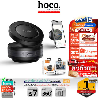 HOCO H87 ที่วางโทรศัพท์มือถือ ล็อกไฟฟ้า ดูดแม่เหล็ก หมุนได้ 360° Magnetic Vacuum Phone Holder hc4