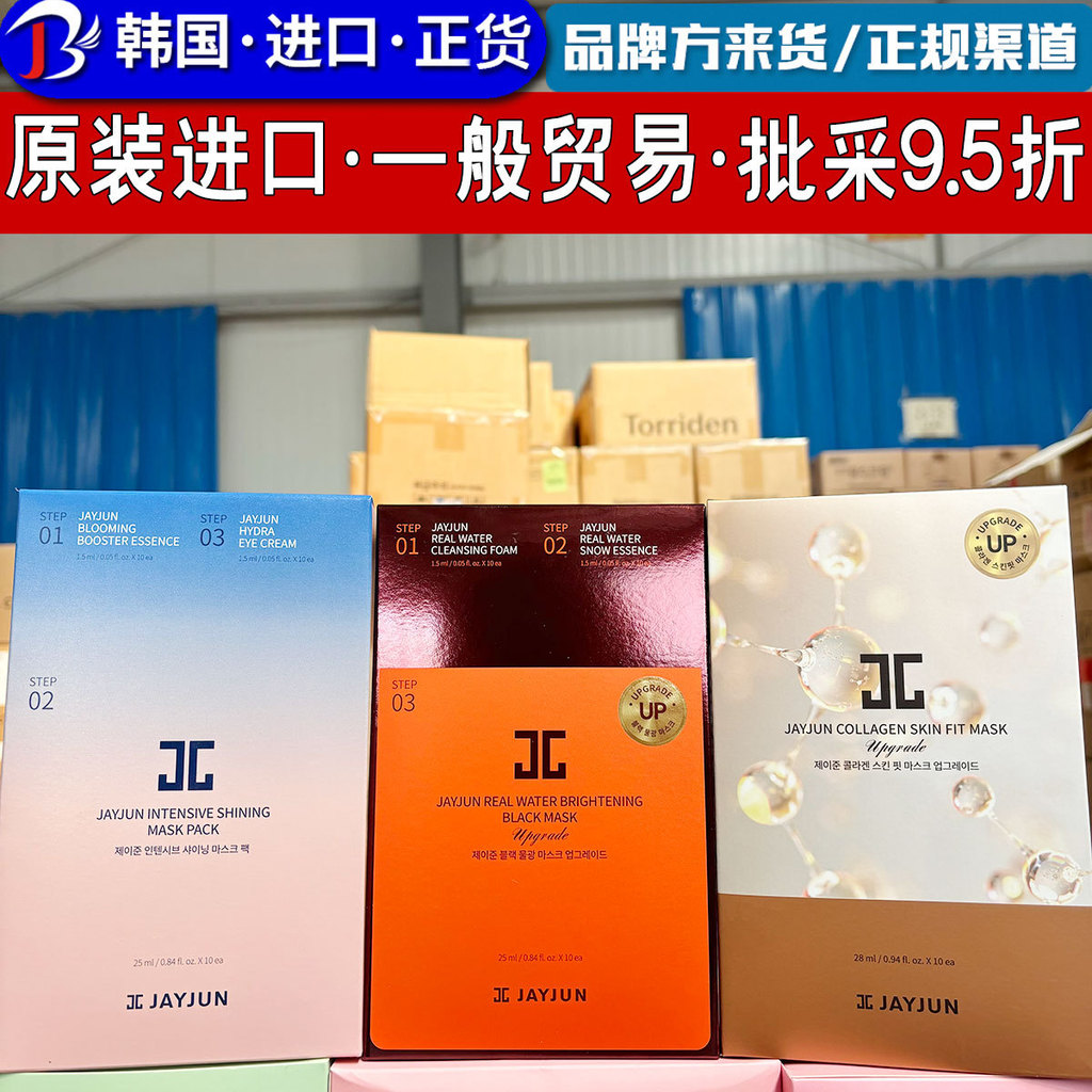 2026 สินค้าใหม่ 2026 [รุ่นทั่วไปนําเข้าจากเกาหลีใต้ Jiejun Hydrating Mask Orange Trilogy Cherry Blos