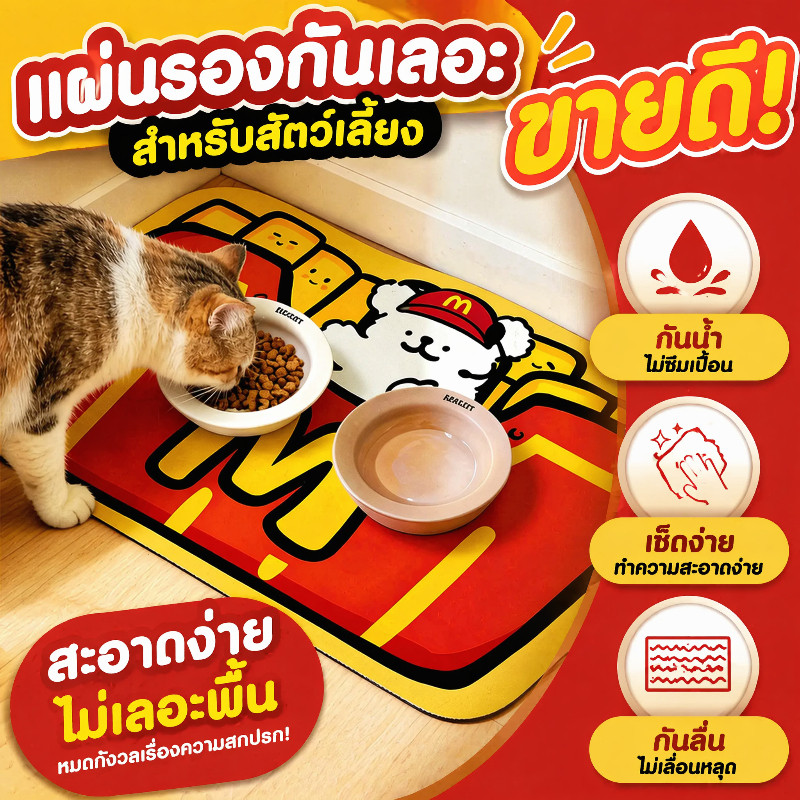 COD แผ่นรองจานสัตว์เลี้ยง สำหรับสุนัข แผ่นรองจานแมว ดูดซึมน้ำเร็ว กันลื่น ลายการ์ตูน ทำความสะอาดง่าย Placemat