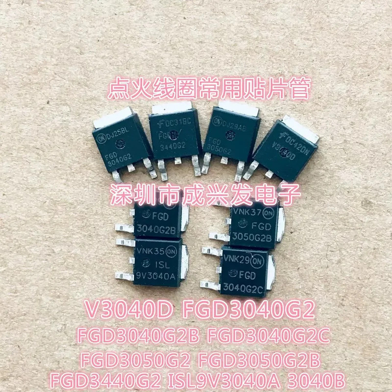 20PCS FGD3040G2 FGD3040G2B FGD3040G2C FGD3040 FGD3040G V3040D ISL9V3040D TO-252 MOSFET IGBT ทรานซิสเ