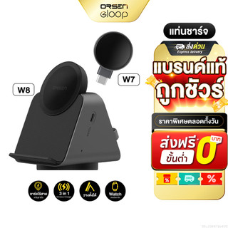 [ส่งไว] Orsen by Eloop W8 + W7 3 in 1 แท่นชาร์จไร้สาย Wireless Charger หูฟังไร้สาย Smart Watch
