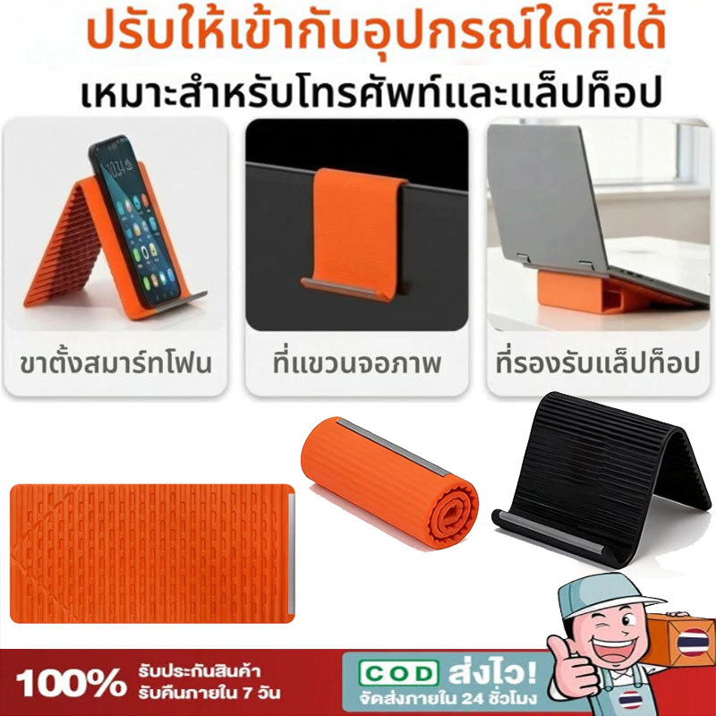 ขาตั้งโทรศัพท์ซิลิโคนพับได้ รุ่นอัปเกรด | บางพิเศษ พกพาสะดวก ปรับมุมได้ โครงอลูมิเนียม | ใช้ได้กับโต๊ะและการเดินทาง