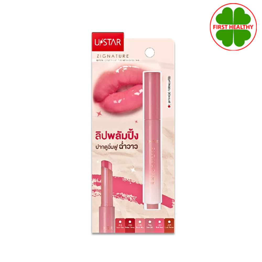 USTAR Zignature Max Cover Lip Plumping Gloss " ลิปพลัมปิ้ง กลอส " ยูสตาร์ ซิกเนเจอร์ แม็กซ์ คัฟเวอร์