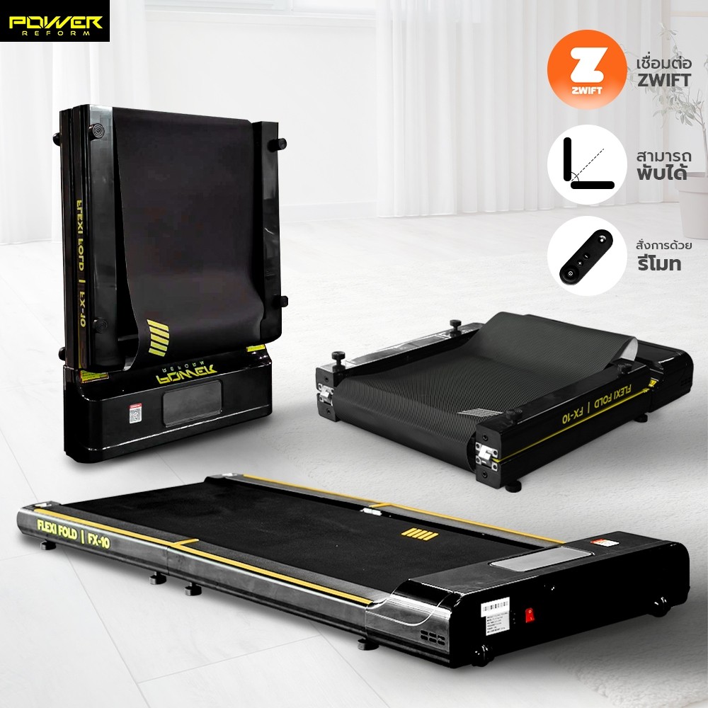 power reform Flexi Fold Pro FX-20 ลู่วิ่งไฟฟ้า