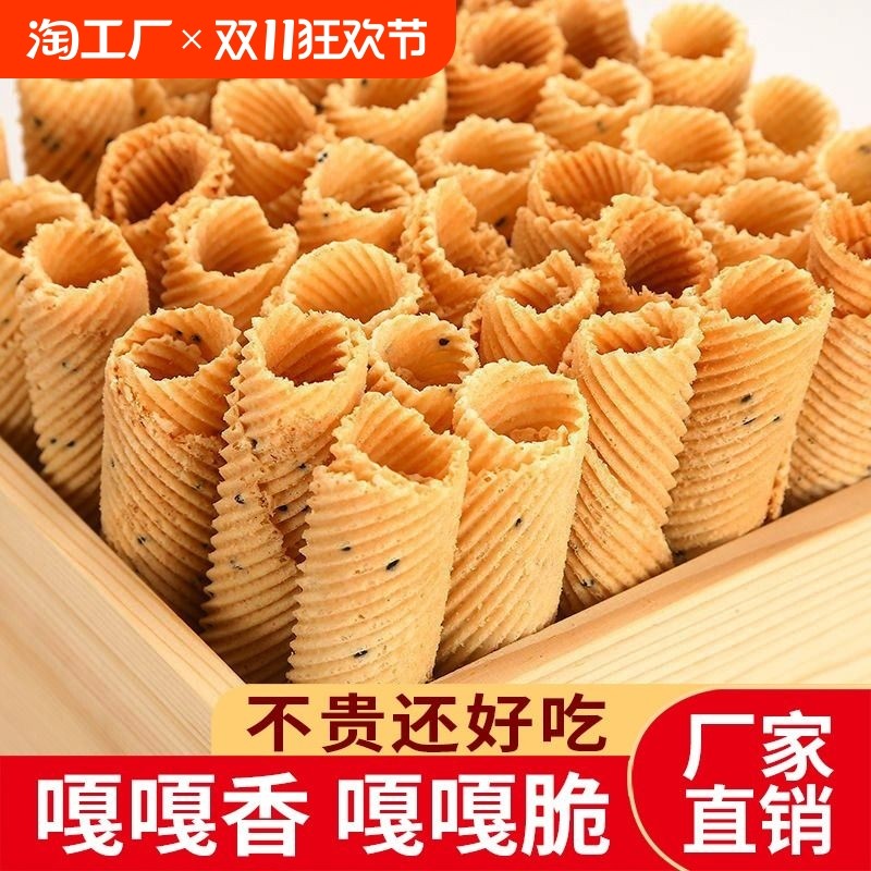 Yi Luo Egg Roll Egg Roll Snacks Egg Crisp Snacks Supper Biscuits Casual Snacks 358g/Carton