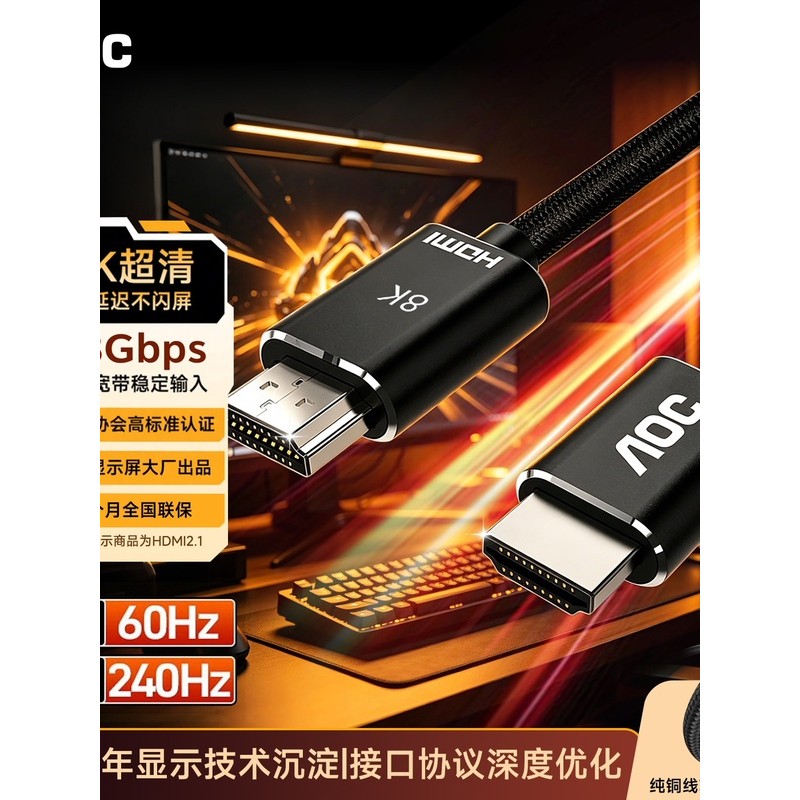 AOC Hdmi Cable 2.1 HD Cable 8K การเชื่อมต่อคอมพิวเตอร์โน้ตบุ๊คจอแสดงผล TV 240hz โปรเจคเตอร์ 4k
