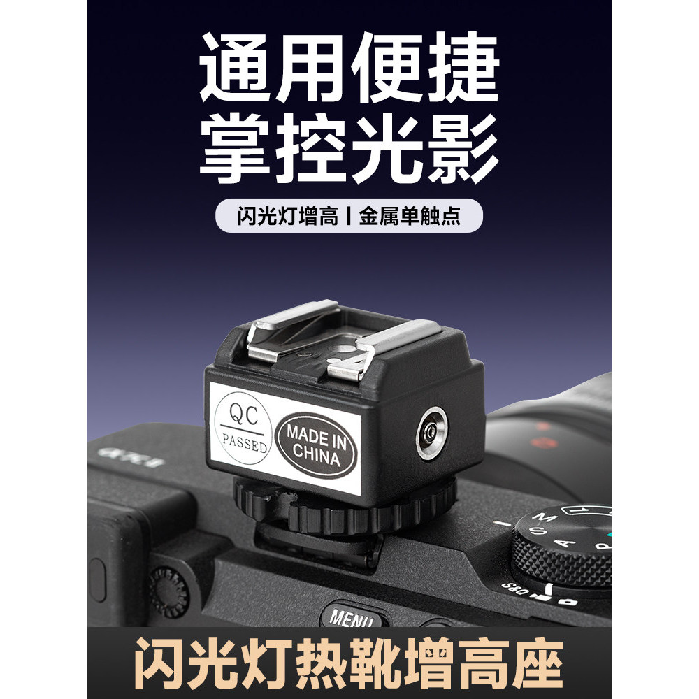 Flash Hot Shoe Heightening Pad เหมาะสําหรับ Godox Mini Flash IM30/20/ZENIKO 04/08/F1/F1s Single Cont