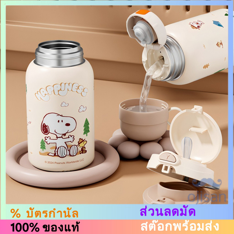 [SNOOPY] แก้วสแตนเลส 316 เก็บความเย็นพร้อมหลอด 550 มล. SN-0212[SK]