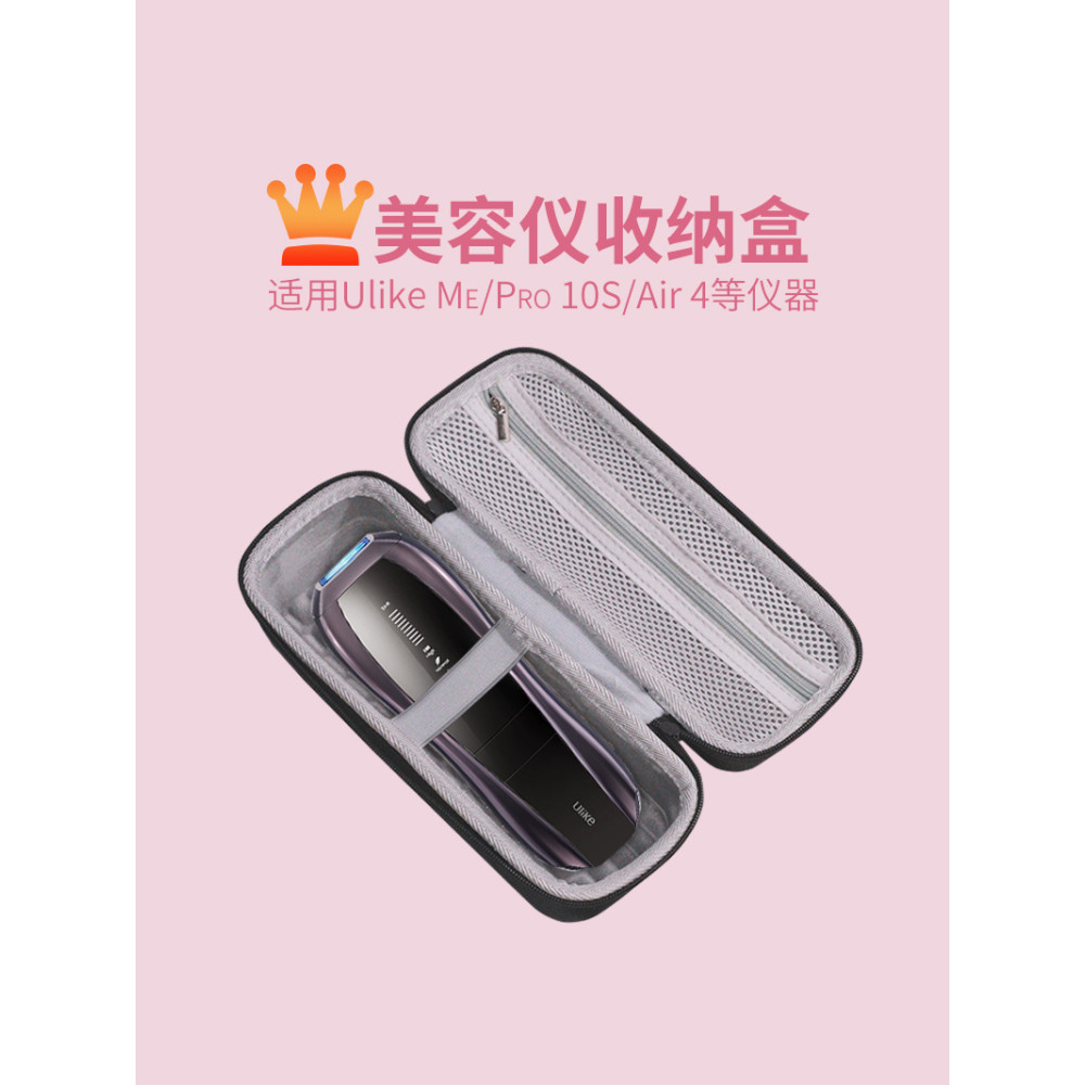 เหมาะสําหรับ Ulike Sapphire Freezing Point เครื่องมือกําจัดขน Pro10 กล่องกันกระแทก Air3/Air4 ถุงเก็บ