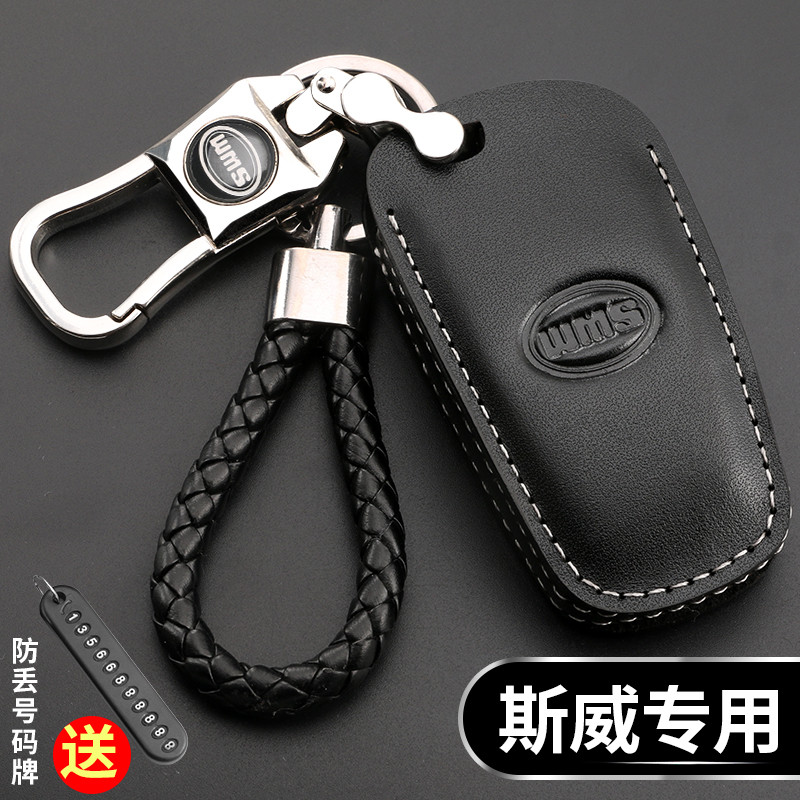 SWM เฉพาะ SWM x7 ฝาครอบกุญแจ G01 Huachen รถ X3 รีโมทคอนโทรลอัจฉริยะ G05 เคสกุญแจหนังแท้หัวเข็มขัดป้อ