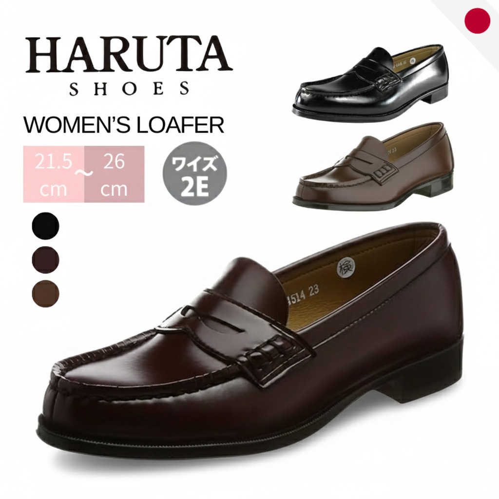 HARUTA 4514 รองเท้าโลฟเฟอร์ผู้หญิง ทรงคลาสสิก (หน้าเท้ากว้าง 2E) หนังสังเคราะห์ Japan Direct