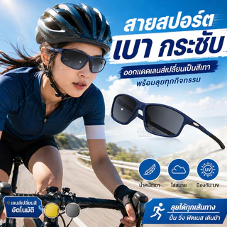 แว่นตาเลนส์เหลือง เปลี่ยนสี กรองแสงสีฟ้า UV400 ลดแสงจ้า สำหรับขับรถกลางคืน ปั่นจักรยาน G25