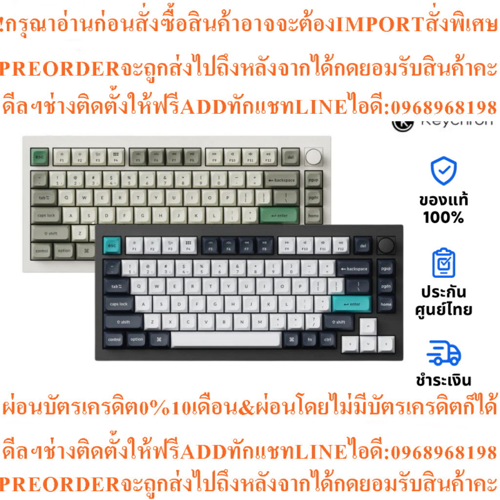 คีย์บอร์ดKeychron Q1Max QMK/VIA Wireless CustomMechanicalKeyboard (EN/TH)สินค้าใหม่ๆต้องสั่งเบิกจากศ