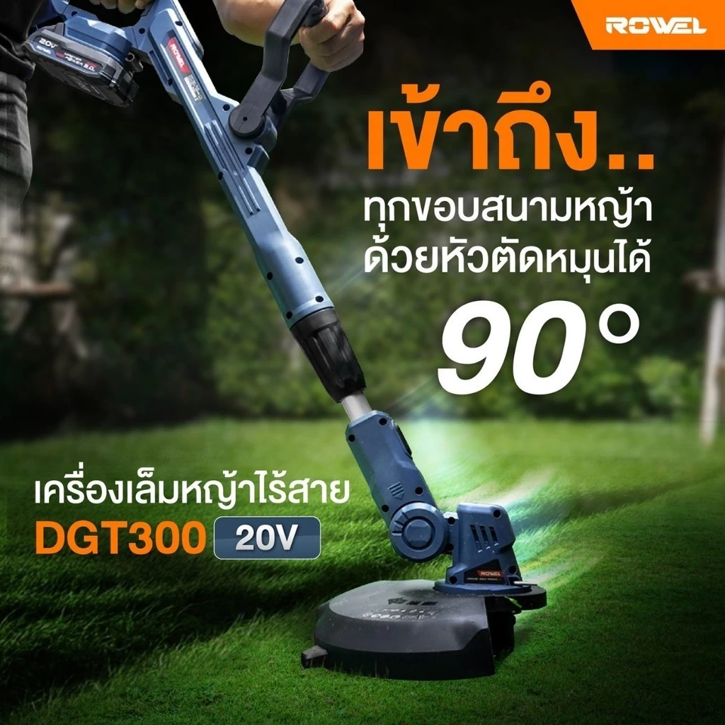 ROWEL เครื่องเล็มหญ้าไร้สาย 20V รุ่น RW-GT-DGT300 ชุดพร้อมแบตและแท่นชาร์จ thumbnail 3