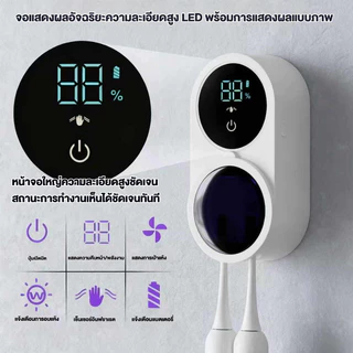 🇹🇭ส่งจากไทย🇹🇭 กล่องฆ่าเชื้อแปรงสีฟัน: ระบบฆ่าเชื้อด้วยรังสียูวี, สวิตช์เซ็นเซอร์, ที่วางแปรงสีฟัน, แบตเตอรี่ 1800mAh, ฆ่าเชื้อได้ 99%