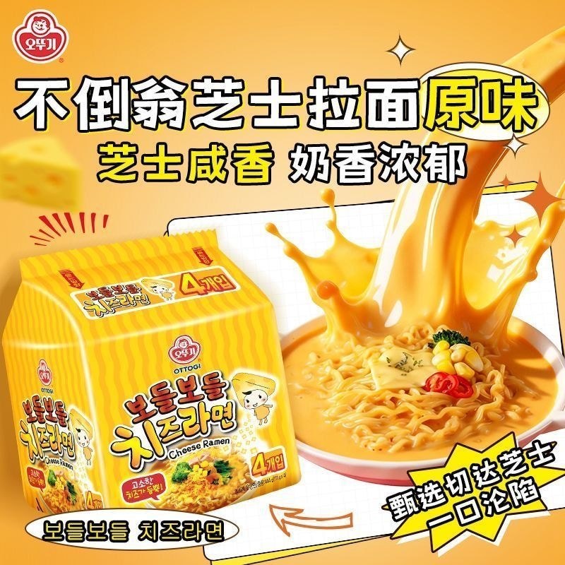 Tumbler Cheese Ramen นําเข้า Golden Ramen ซุปก๋วยเตี๋ยว Bagged Instant Noodles Night Supper Ramen Re