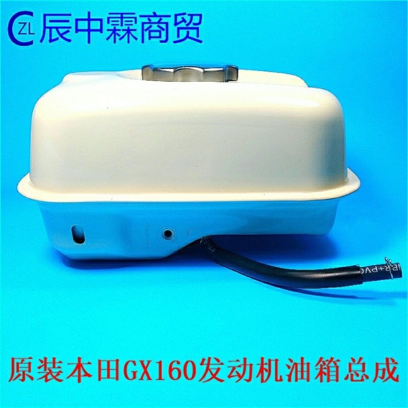 ถังน้ำมันของแท้ Honda GX160 GP160 สำหรับเครื่องยนต์ GX200 อะไหล่แท้