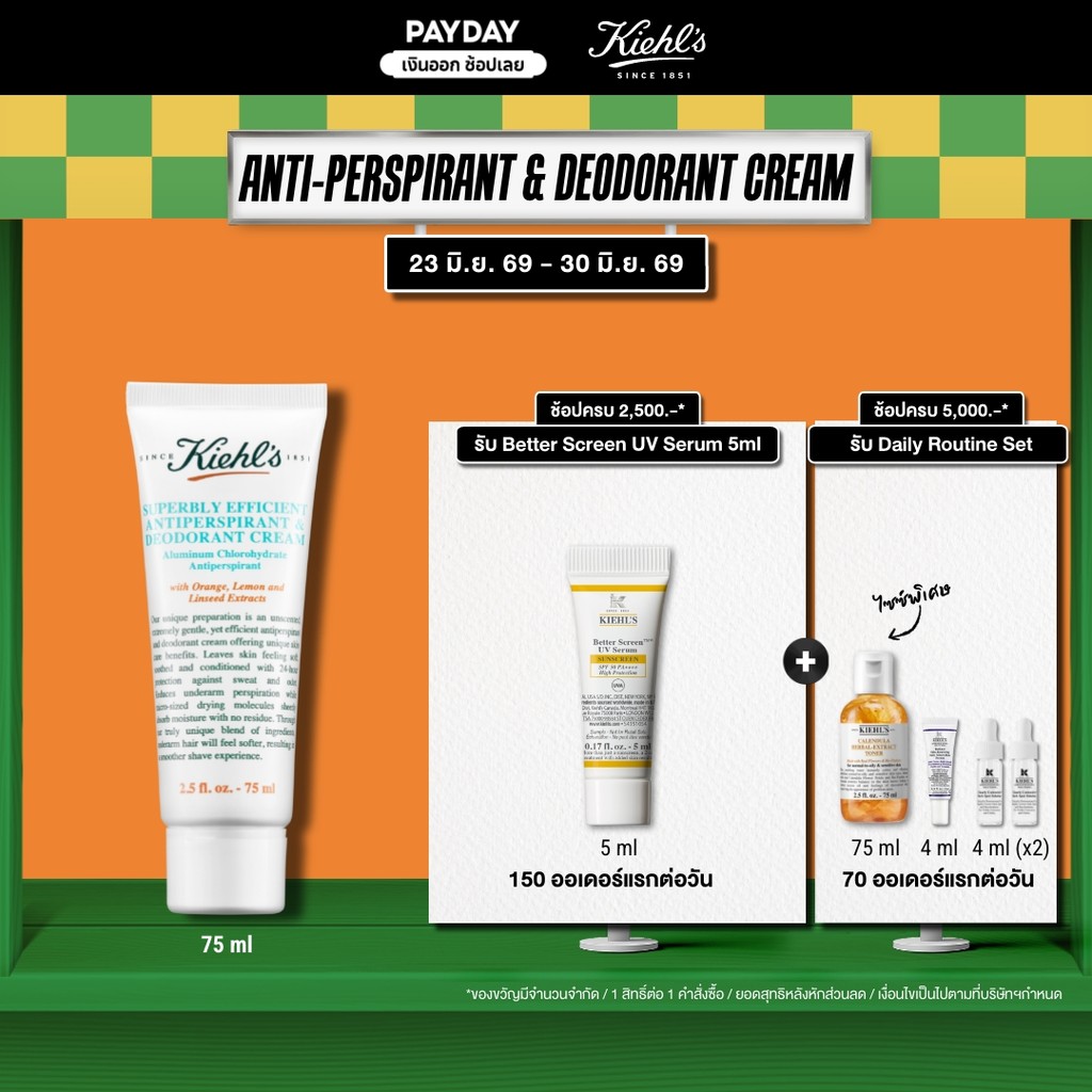 [SPECIAL DEAL] KIEHL'S SUPERBLY EFFICIENT ANTI-PERSPIRANT & DEODORANT CREAM 75ML ครีมระงับเหงื่อ ขจัดกลิ่นกาย