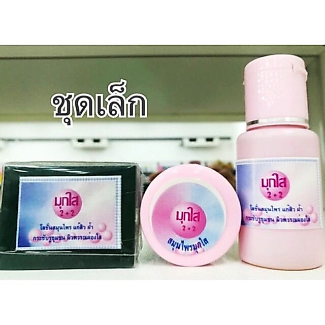 ครีมสมุนไพรมุกใส ครีมมุกใส (สูตรดั้งเดิม) ของแท้100%