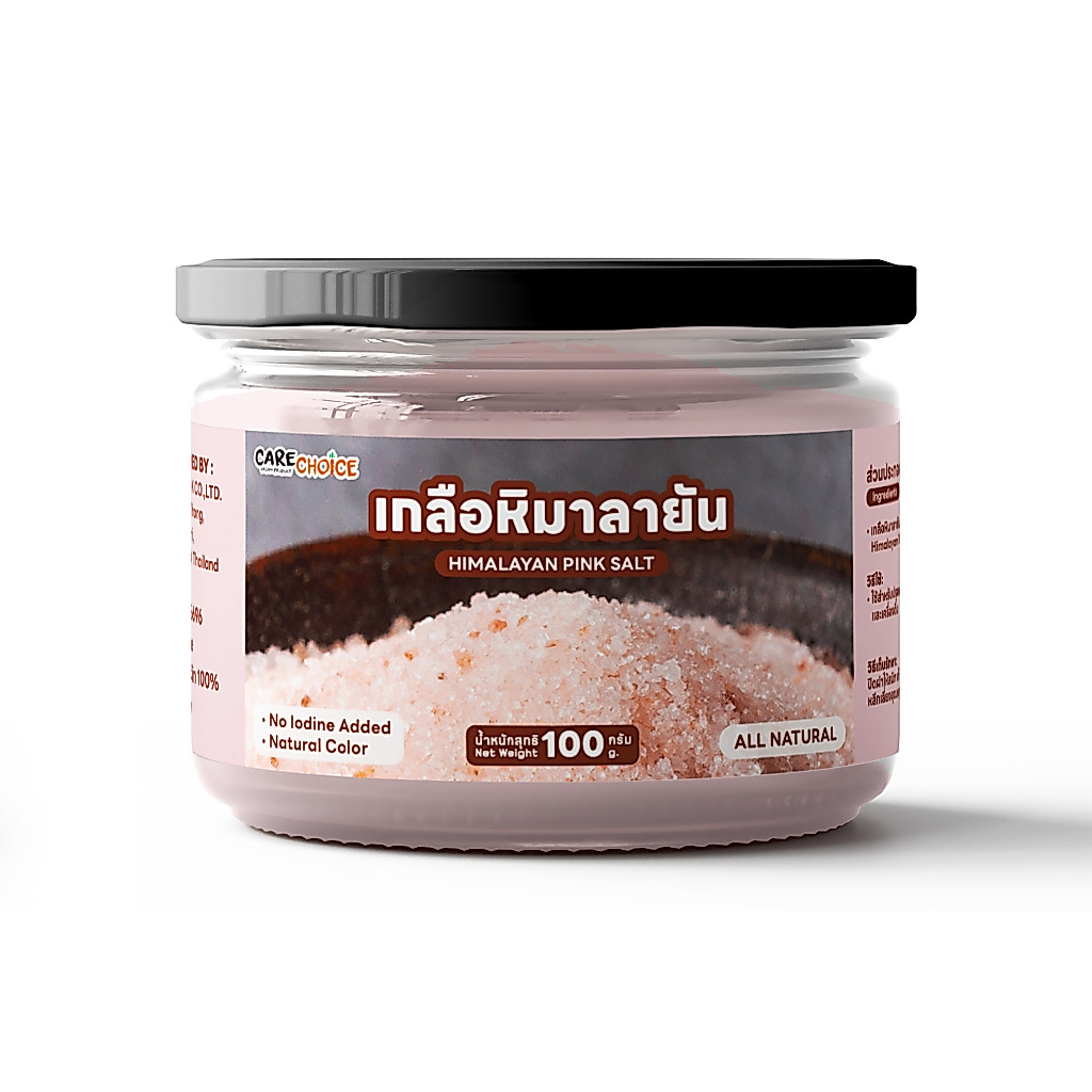 C032 แคร์ช้อยส์ เกลือหิมาลายัน เกลือหิมาลัย เกลือชมพู เกลือเค็มน้อย เกลือคีโต เครื่องปรุง