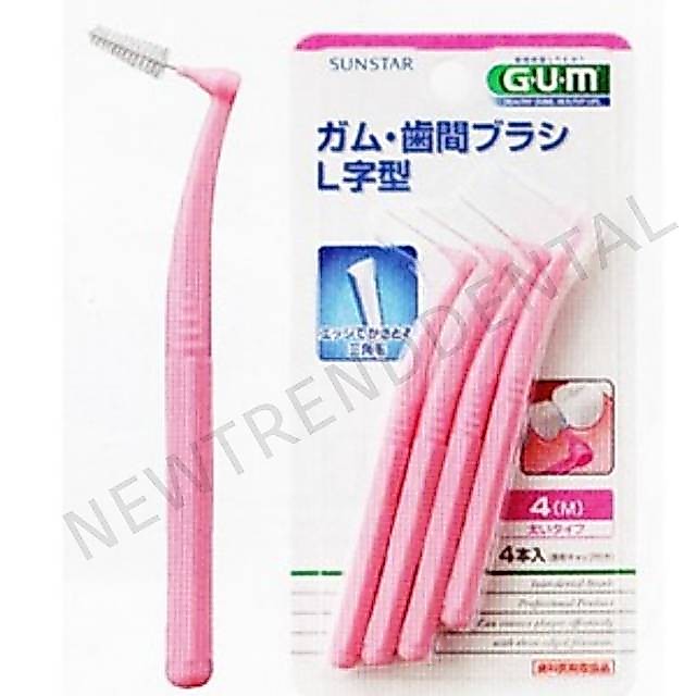 ถูกที่สุด แปรงซอกฟัน รูปตัว L Gum Pro's INTERUSH L TYPE แพค 4 ชิ้น จัดฟัน ซอกฟัน