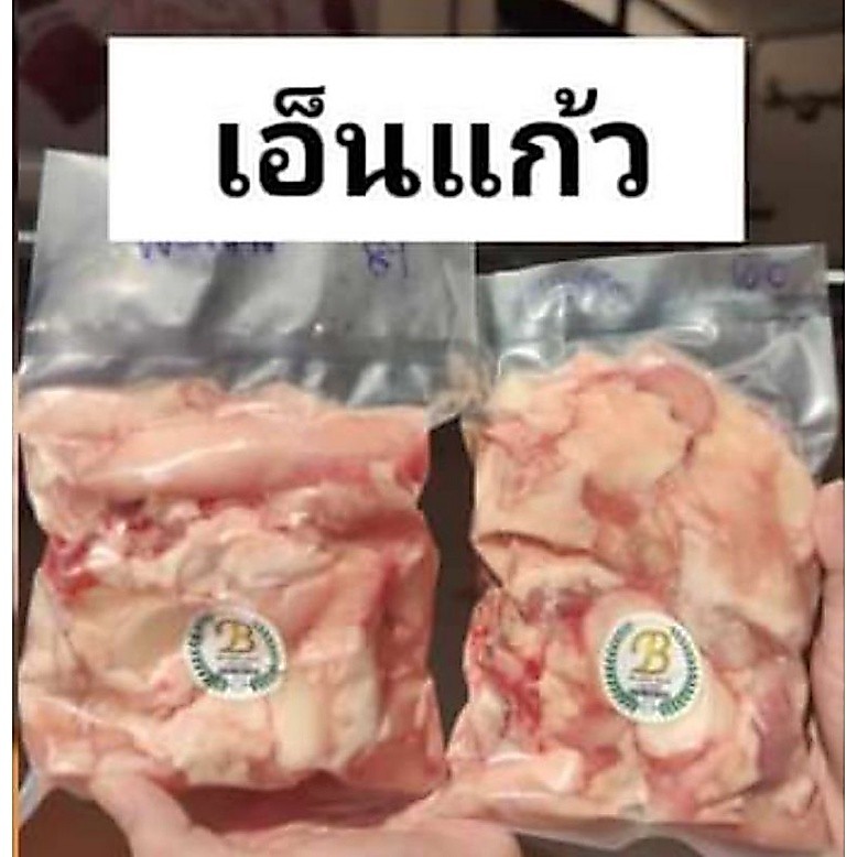 เอ็นแก้ววัว ฮาลาล เป็นกับแกล้มชั้นเยี่ยม อร่อยสุดๆ ให้ 1 กิโล ส่งฟรี