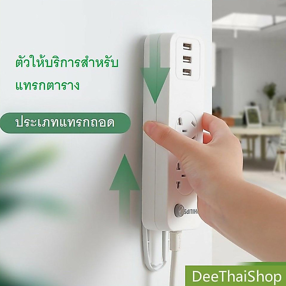 DeeThai ที่ติดยึดปลั๊กไฟ แผ่นกาวราง แขวนกับผนัง Power Socket Holder