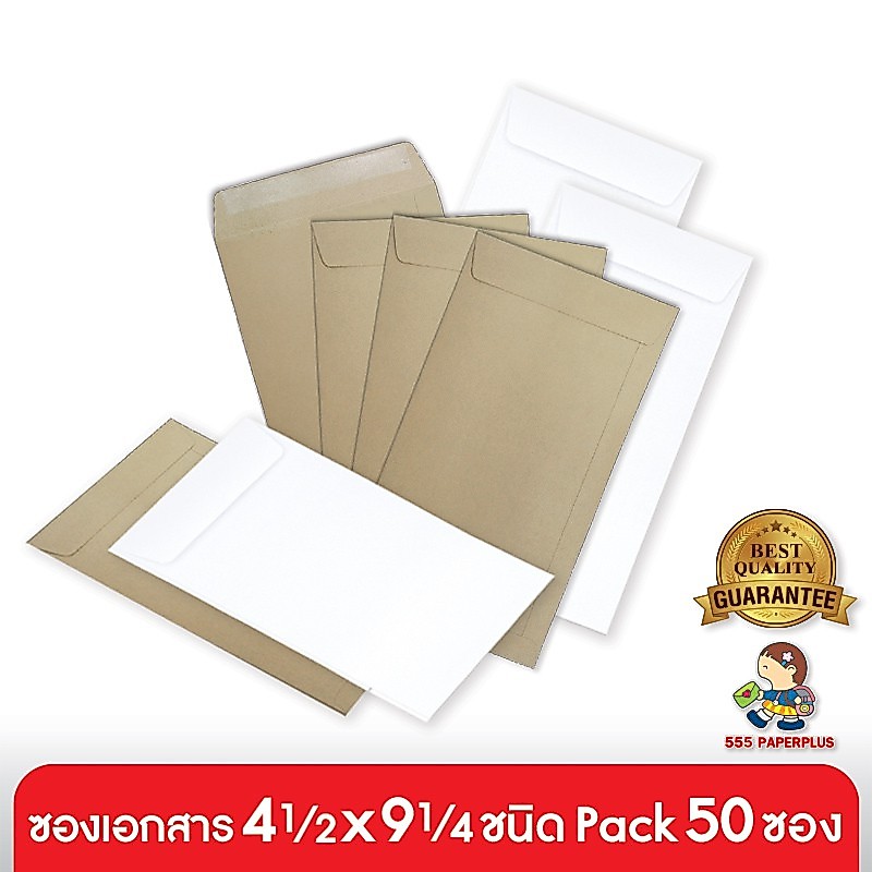 555paperplus أظرف بنية 4½×9¼ بوصة (50 ظرف) — صورة 2