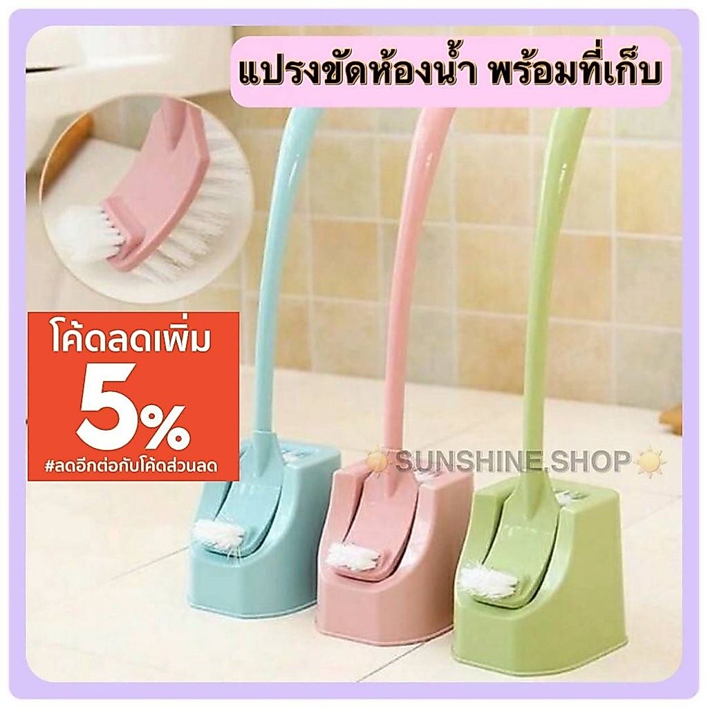 แปรงขัดห้องน้ำ Toilet Brush มี2 ด้าน #F-0010