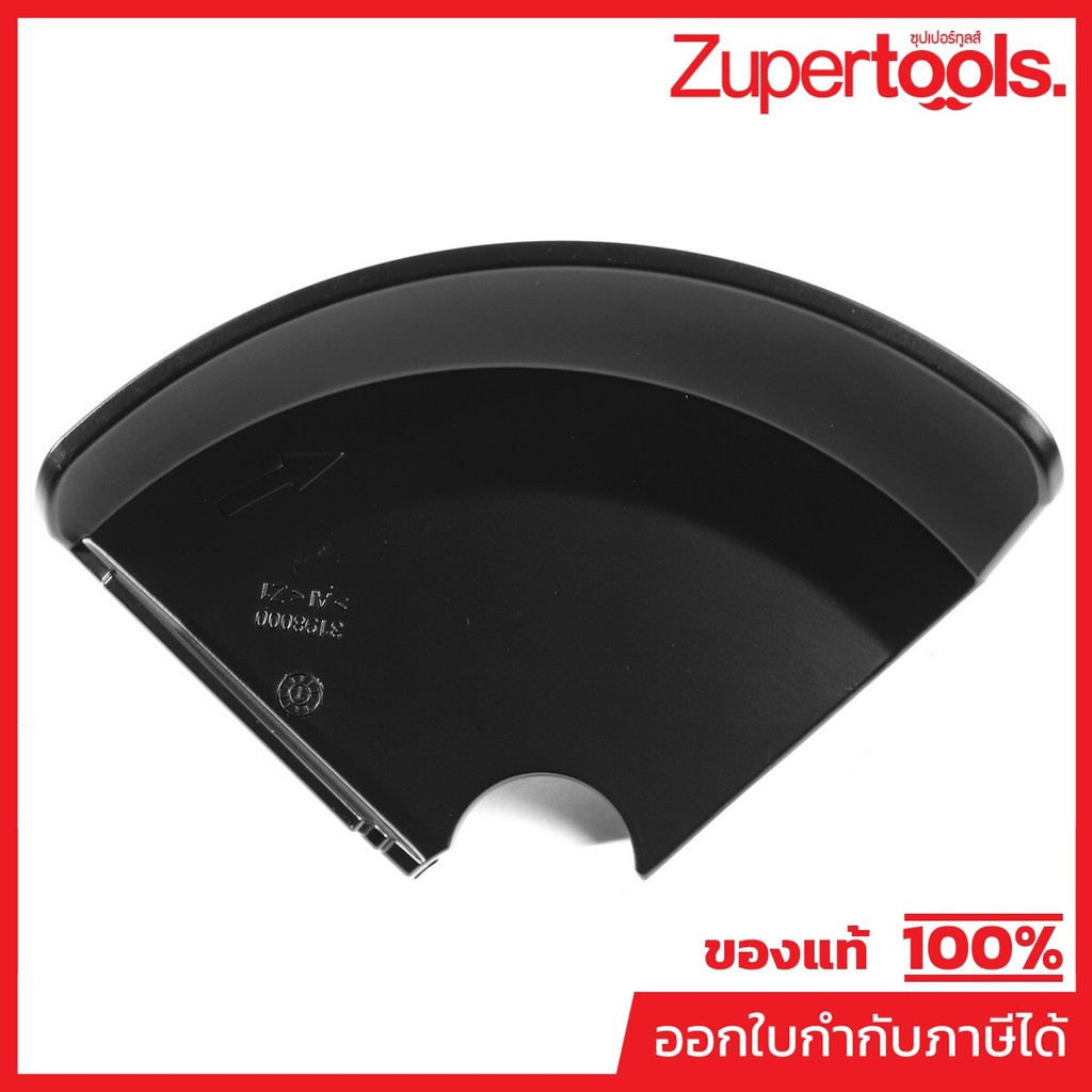 MAKITA มากีต้า MP199873-7 อะไหล่ UR012G บังใบ 225MM อะไหล่ UR012G บังใบ 225MM Code 199873-7