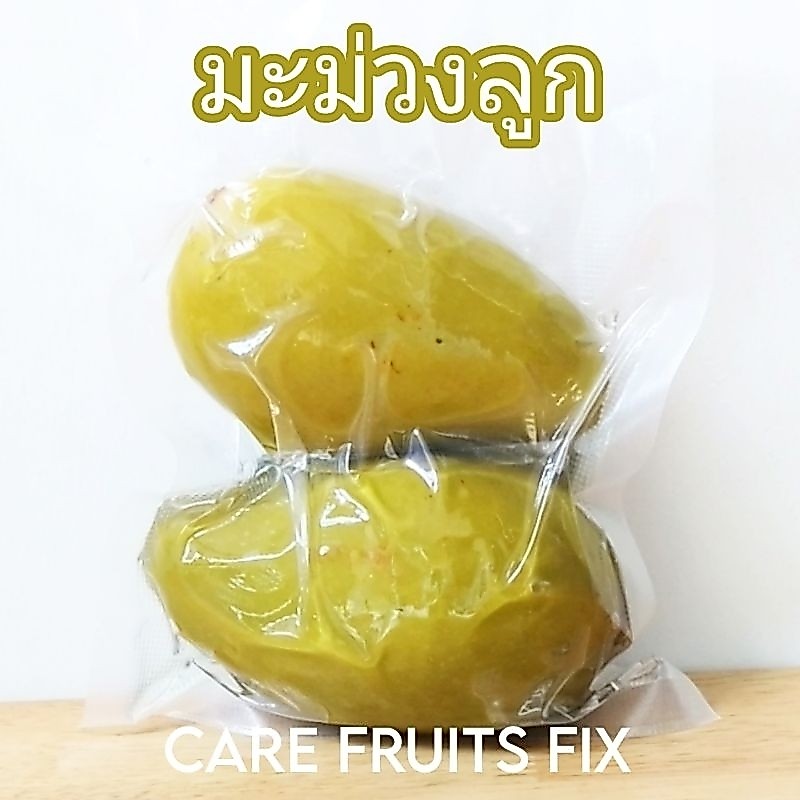 มะม่วงลูกดอง แพ็คถุง 300 g.(กรัม),500 g.(กรัม) และ 1kg.(กิโลกรม) แถมฟรีพริกเกลือ ราคาถูก แพคอย่างดี (ผลไม้ดอง)